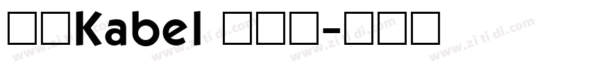 斜体Kabel 特粗体字体转换